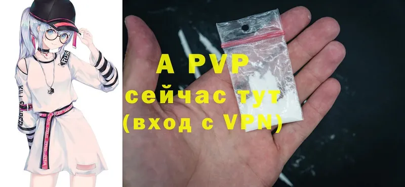 A-PVP мука  Видное 