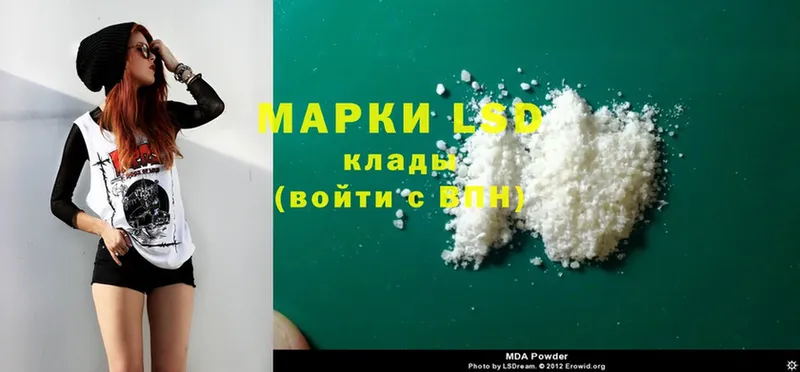 где продают   Видное  LSD-25 экстази кислота 