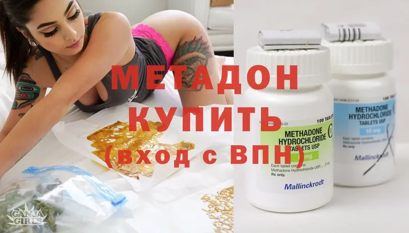 сайты даркнета наркотические препараты  купить   Видное  МЕТАДОН methadone 